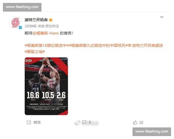 开拓者买断艾顿腾出空间！杨瀚森崛起，湖人签约状元中锋补强争冠短板