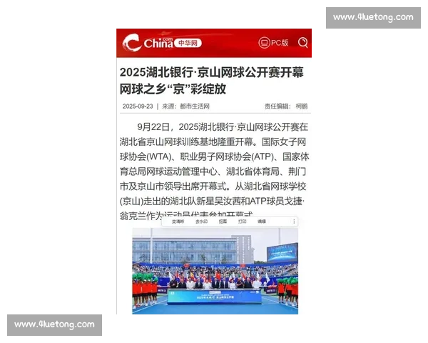 京 彩倒计时！2025 京山网球公开赛蓄势待发